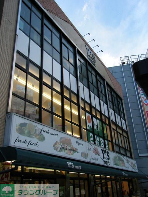 スーパー　ワイズマート（スーパー）まで95m