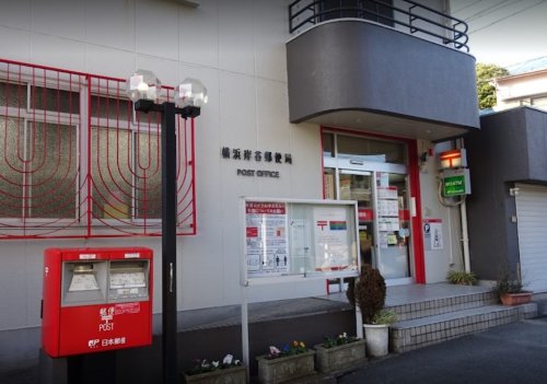 郵便局　横浜岸谷郵便局（郵便局）まで511m