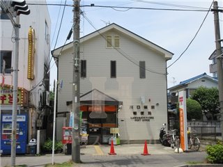 銀行　川口領家郵便局（銀行）まで1090m