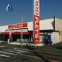 その他　100YEN SHOP FLETS(100円ショップフレッツ（その他）まで1521m