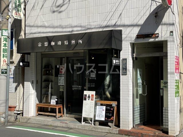 飲食店　常盤珈琲焙煎所 浦和店（飲食店）まで437m
