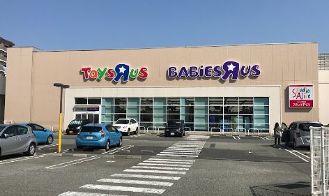 ショッピングセンター　トイザらス・ベビーザらス住之江公園店（ショッピングセンター）まで1756m
