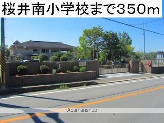 小学校　桜井南小学校（小学校）まで350m
