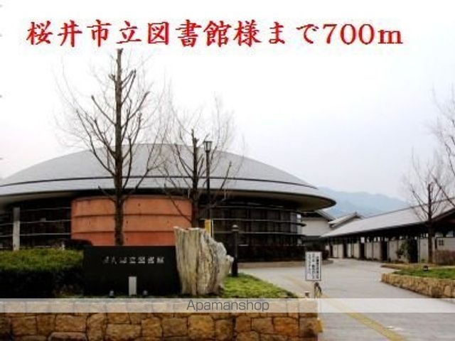 図書館　桜井市立図書館様（図書館）まで700m