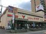 スーパー　コモディイイダ北小金店（スーパー）まで100m
