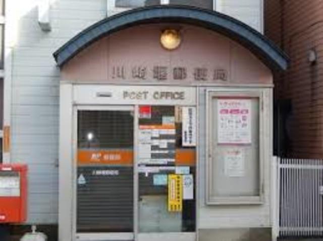 郵便局　川崎堰郵便局（郵便局）まで367m