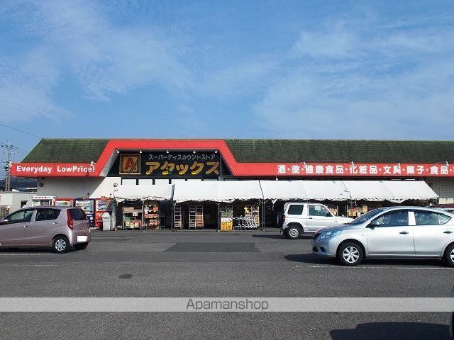 その他　アタックス延岡店（その他）まで1100m