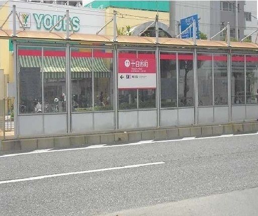 その他　広電十日市電停（その他）まで400m
