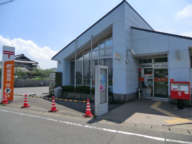 郵便局　西郷郵便局（郵便局）まで1400m
