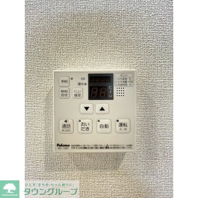 その他設備