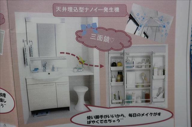 洗面設備