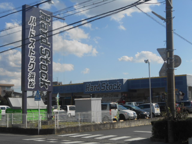 その他　ハードストック浜松（その他）まで300m
