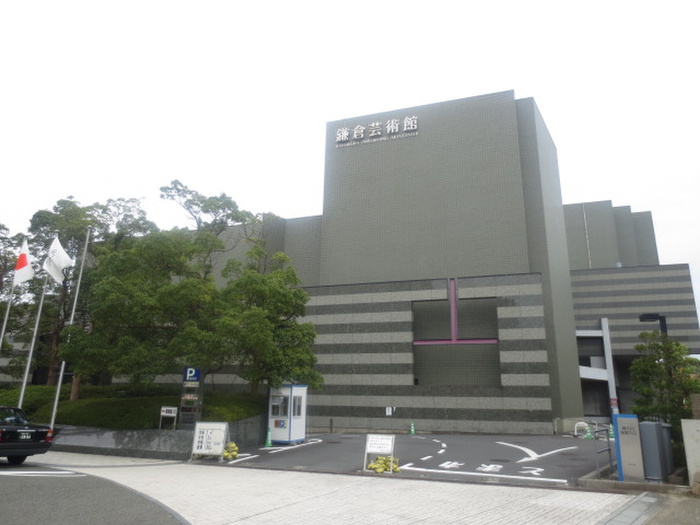 その他　鎌倉芸術館（その他）まで540m