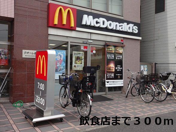 飲食店　飲食店（飲食店）まで300m