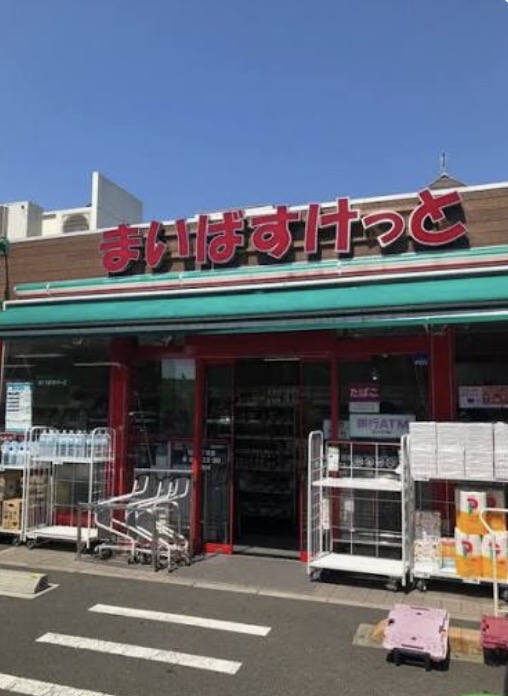 スーパー　まいばすけっと弦巻1丁目店（スーパー）まで388m