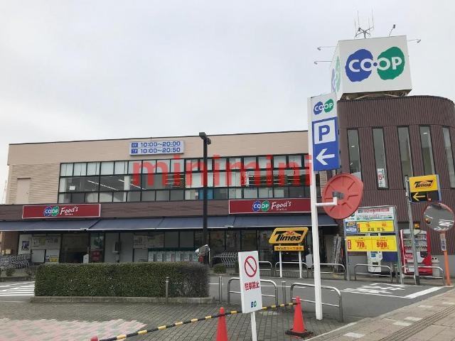 スーパー　コープ島本（スーパー）まで761m
