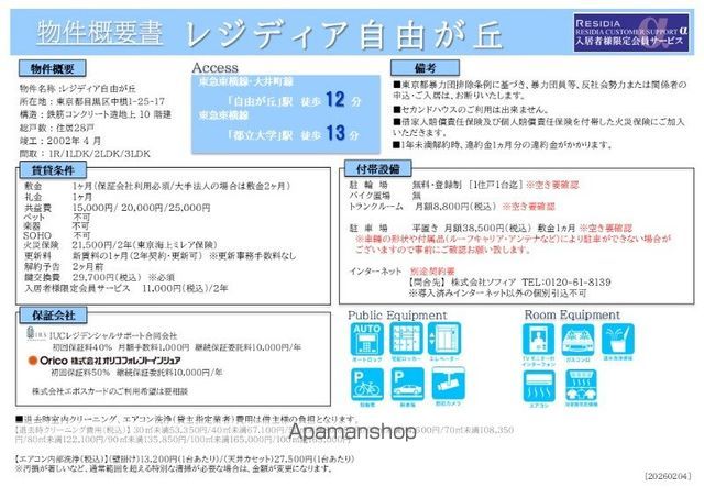 その他