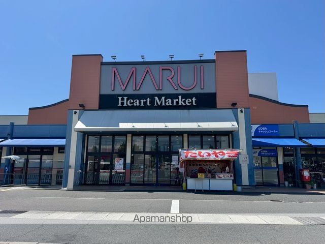 スーパー　マルイ両三柳店（スーパー）まで1100m