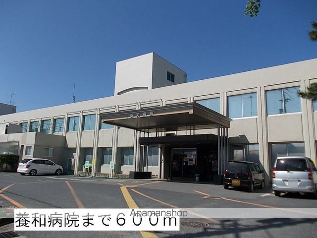 病院　養和病院（病院）まで600m