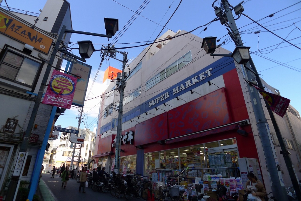 スーパー　オオゼキ 下北沢店（スーパー）まで397m