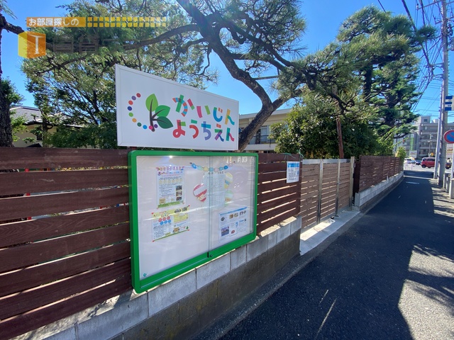 幼稚園・保育園　海神幼稚園（幼稚園・保育園）まで1055m