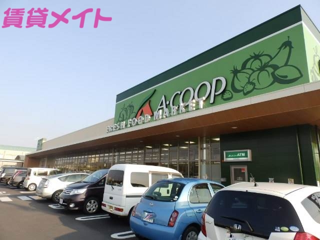 スーパー　エーコープ くす店（スーパー）まで900m