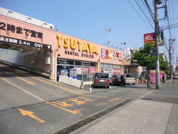 その他　ツタヤ（その他）まで2100m