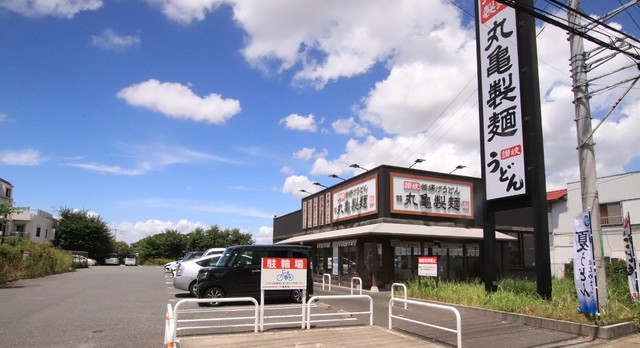 飲食店　丸亀製麺船橋西船（飲食店）まで200m