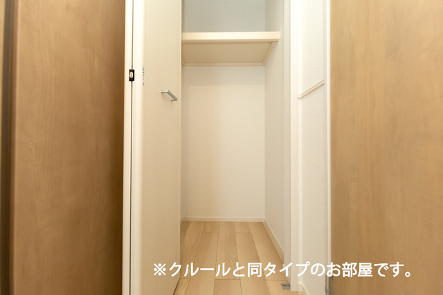 収納　同仕様