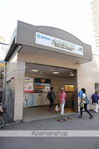 その他　大泉学園駅南口（その他）まで1024m