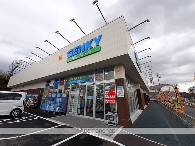 ドラックストア　ゲンキー中島上町店（ドラッグストア）まで550m