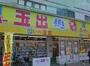 スーパー　スーパー玉出堺東店（スーパー）まで626m