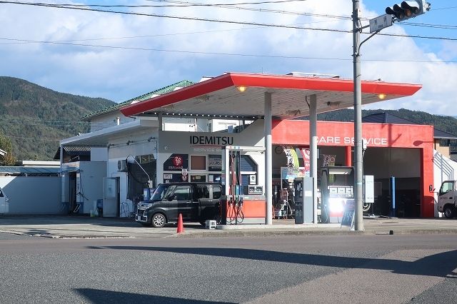 その他　ガソリンスタンド（その他）まで900m
