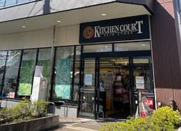 スーパー　キッチンコート桜上水店（スーパー）まで671m