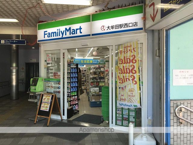 コンビニ　ファミリーマート駅西口店（コンビニ）まで350m