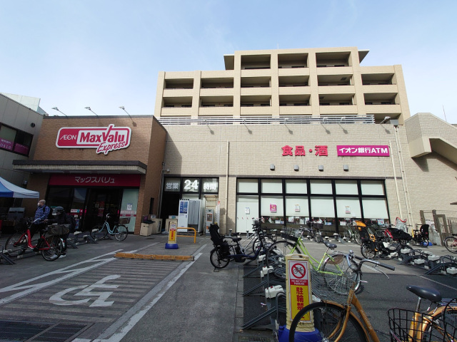 スーパー　マックスバリュエクスプレス船堀駅前店（スーパー）まで857m