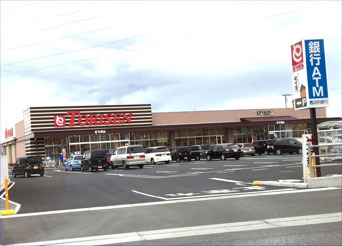 スーパー　とりせん小山土塔店（スーパー）まで528m