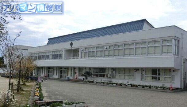 小学校　新潟市立味方小学校（小学校）まで549m
