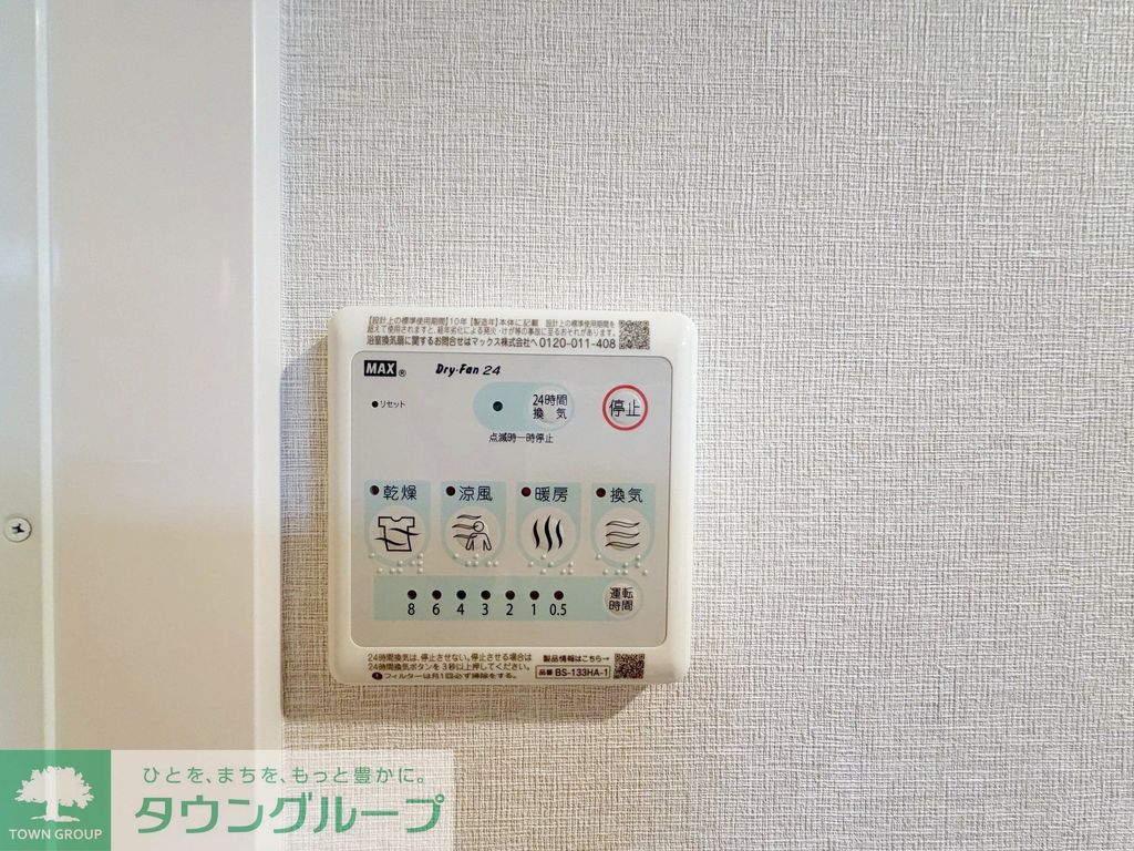 その他設備　設備