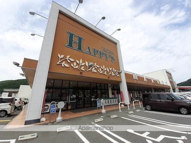 スーパー　ハピーズ金川店（スーパー）まで2900m