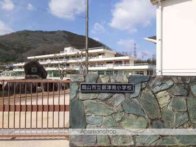 小学校　岡山市立御津南小学校（小学校）まで1100m