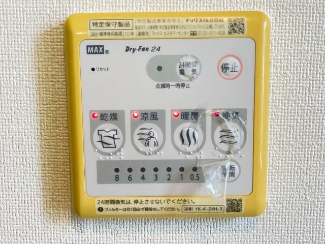 その他設備
