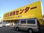 スーパー　ABS卸売センター 三郷店（スーパー）まで493m