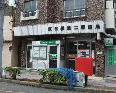 郵便局　東日暮里二郵便局（郵便局）まで216m
