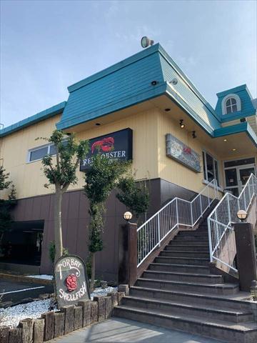 飲食店　レッドロブスターみつわ台店（飲食店）まで598m