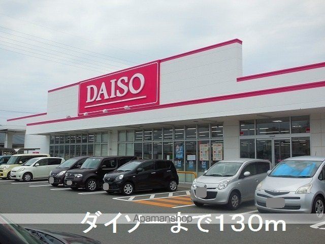 その他　ダイソー（その他）まで130m