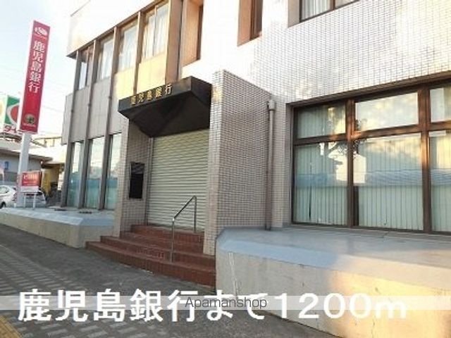 銀行　鹿児島銀行（銀行）まで1200m