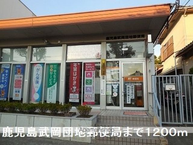 郵便局　武岡団地郵便局（郵便局）まで1200m