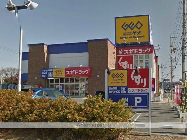 その他　スギドラッグ守山吉根店（その他）まで787m