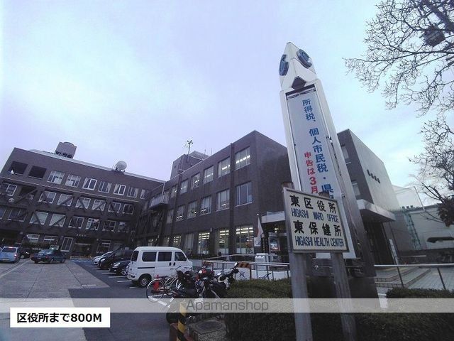 役所　区役所（役所）まで800m